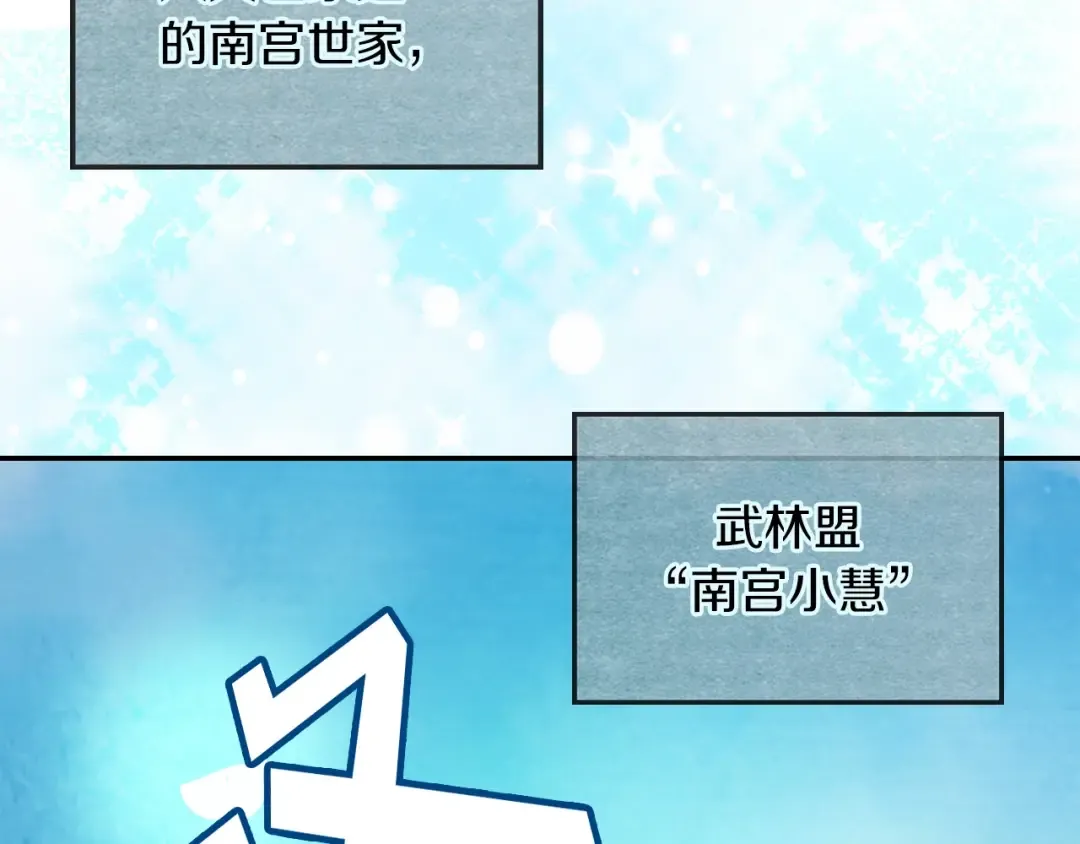 第18话 下毒？ 第6页