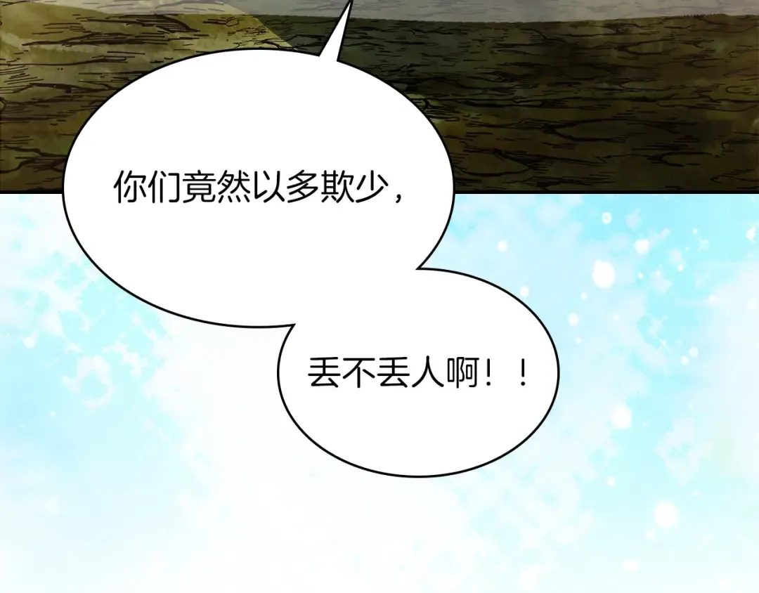 第18话 下毒？ 第10页