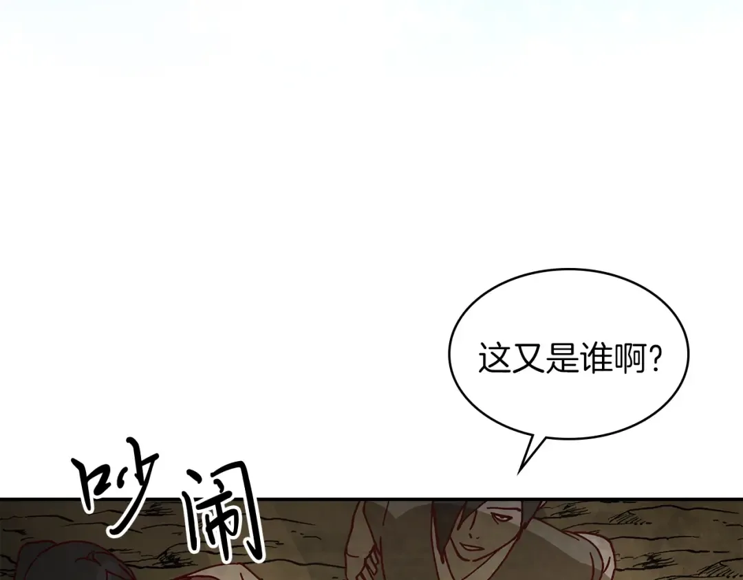 第18话 下毒？ 第11页