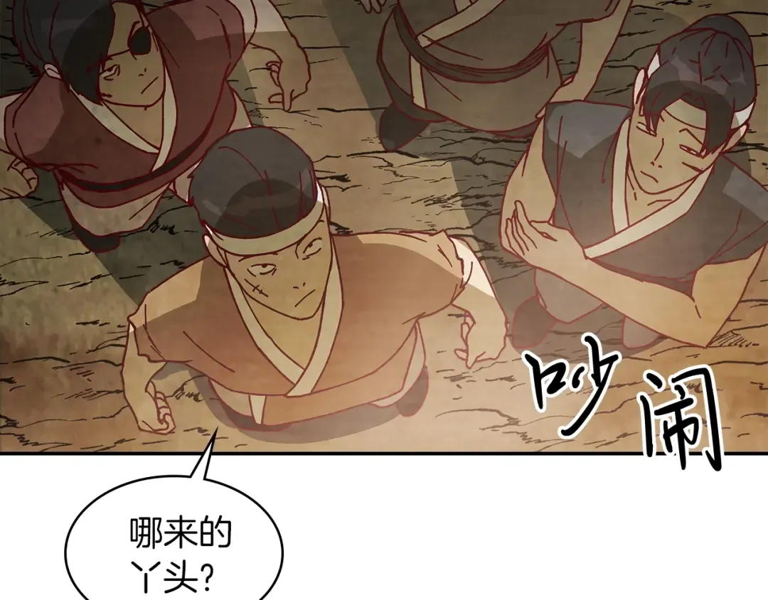 第18话 下毒？ 第12页