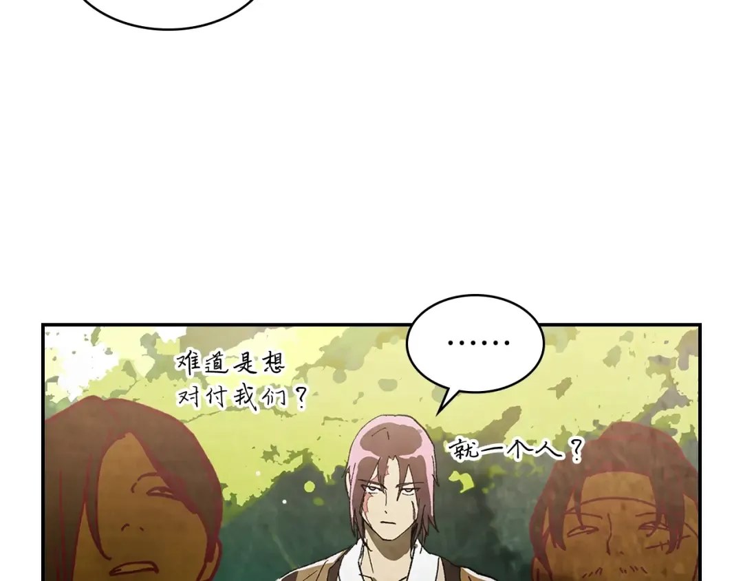 第18话 下毒？ 第13页