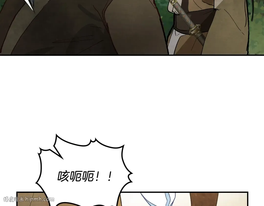 第18话 下毒？ 第24页
