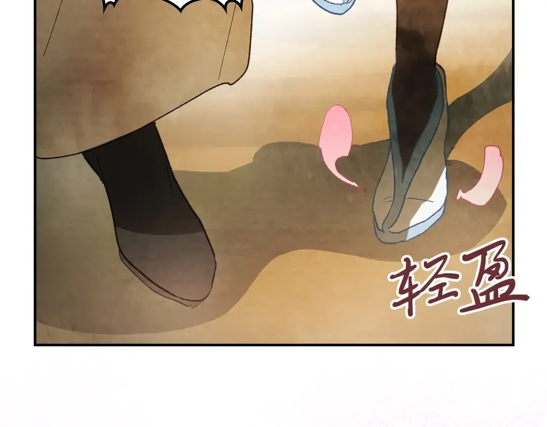 第18话 下毒？ 第25页