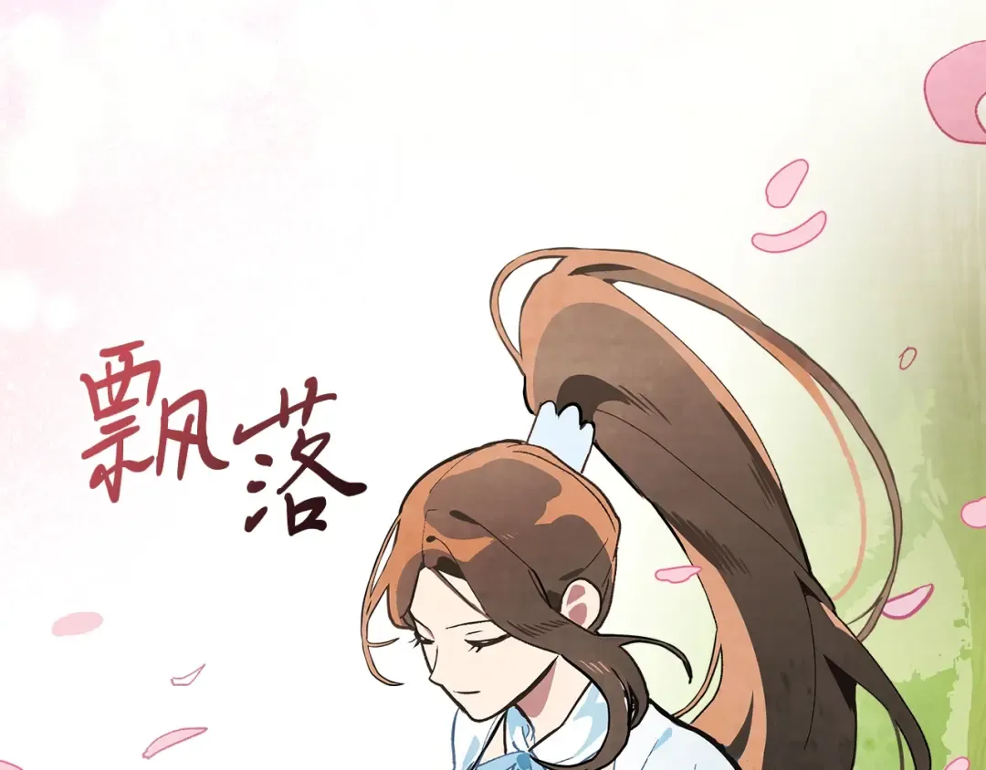第18话 下毒？ 第27页