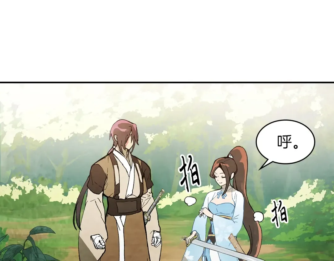 第18话 下毒？ 第31页