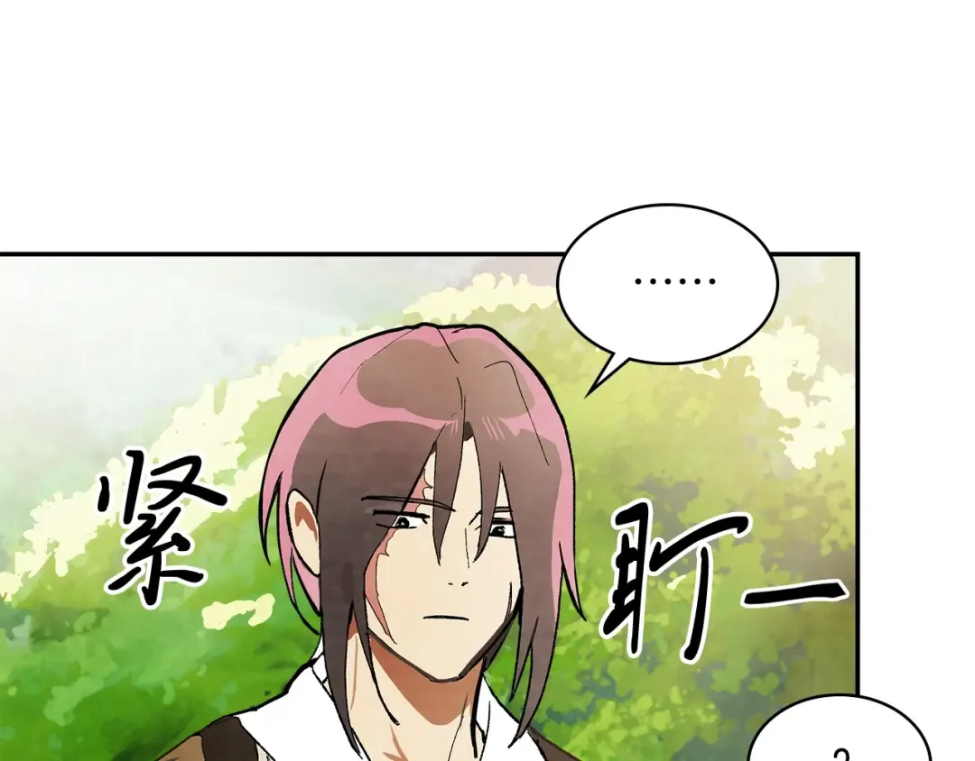 第18话 下毒？ 第35页