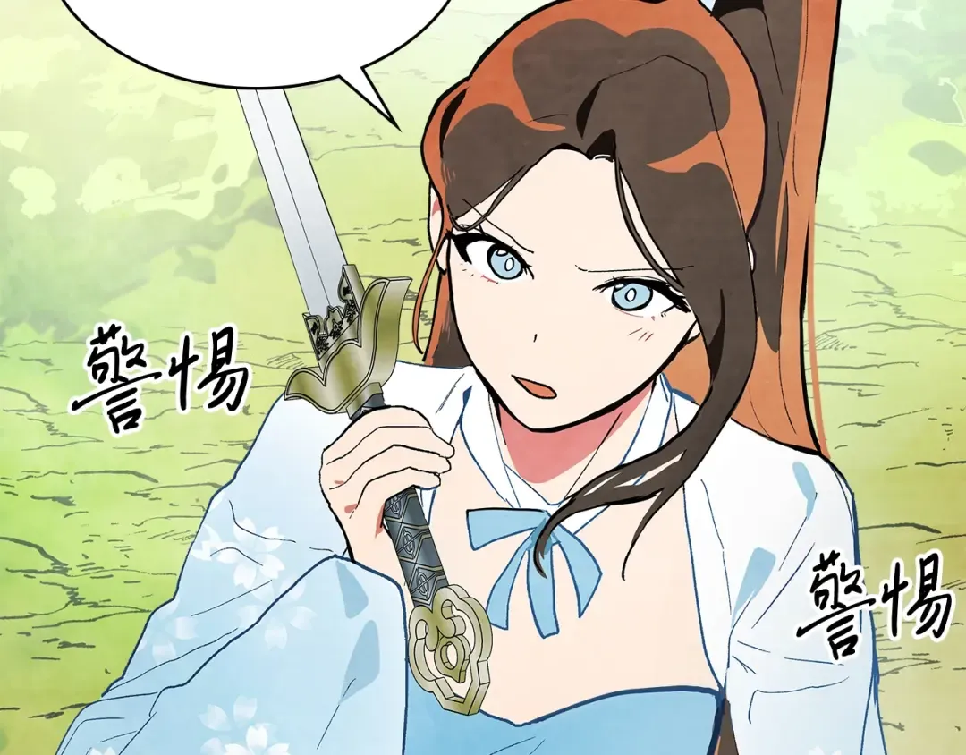 第18话 下毒？ 第38页