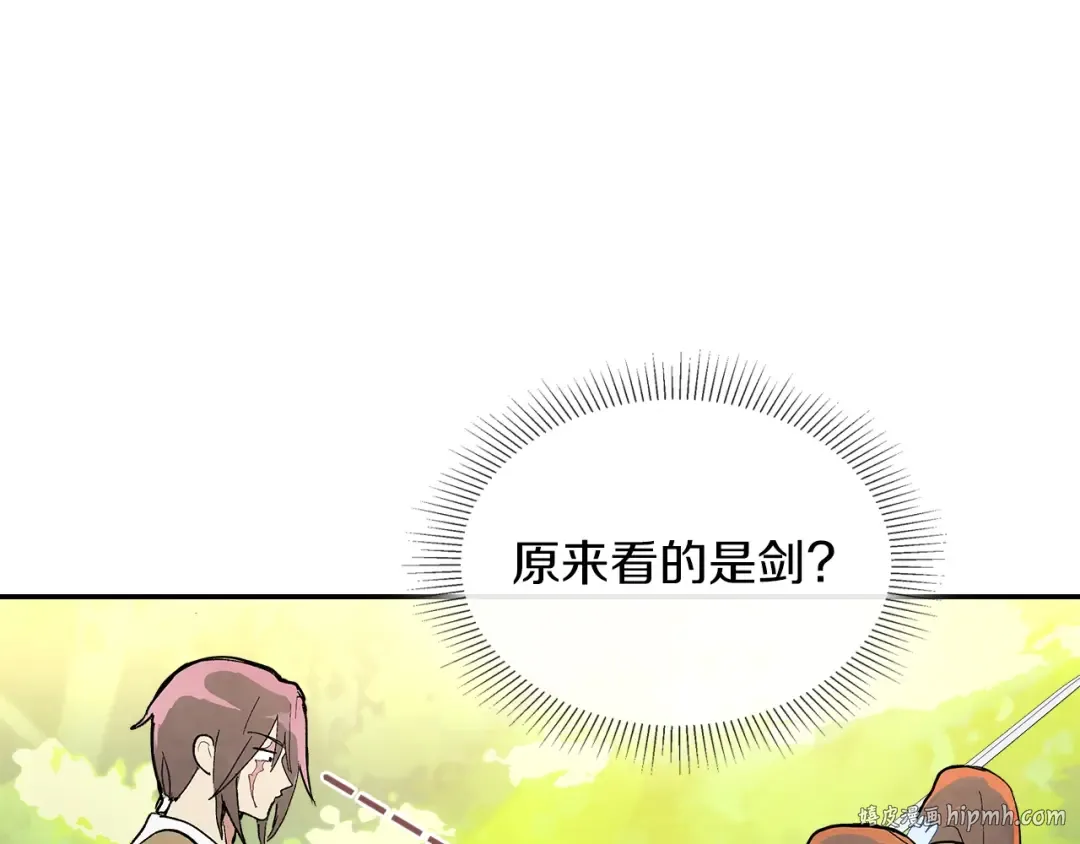第18话 下毒？ 第40页