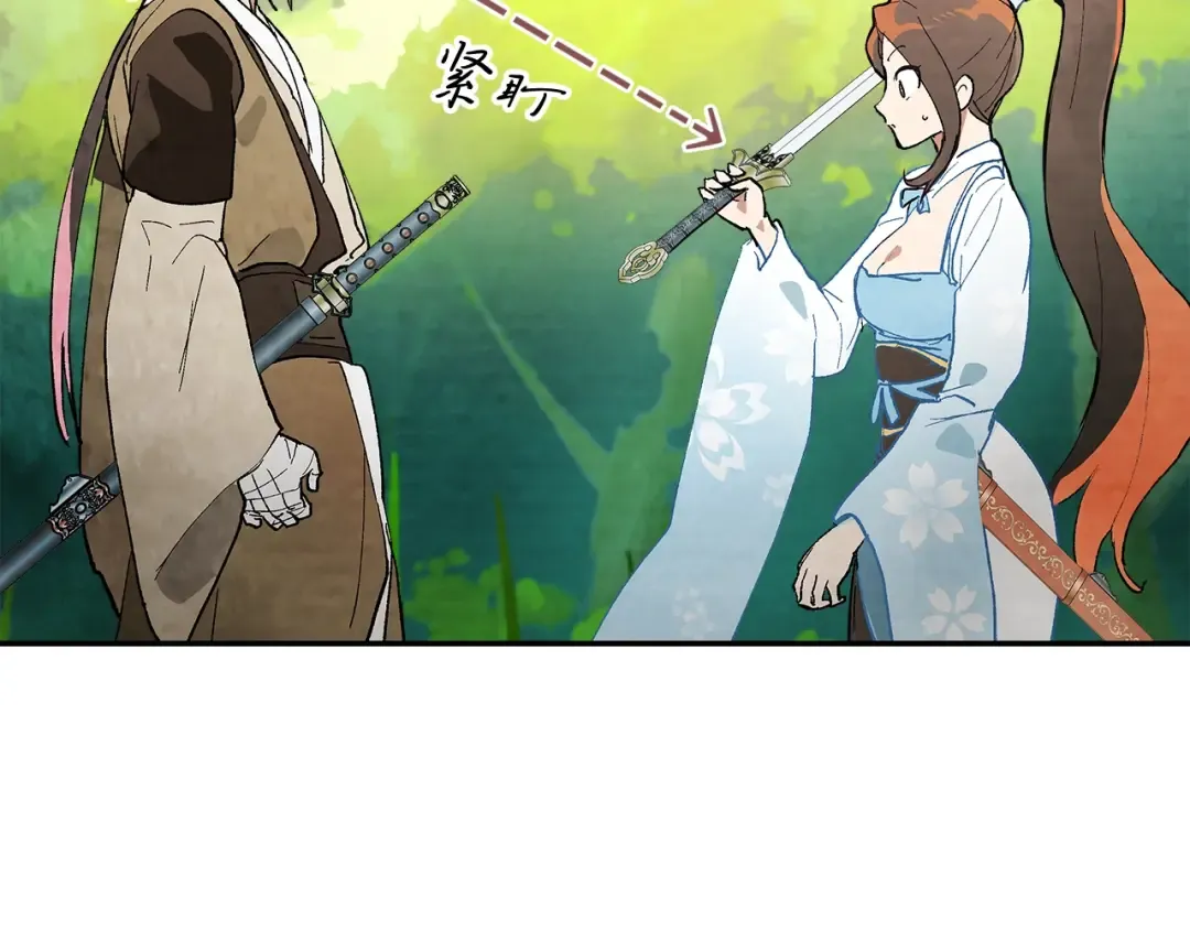 第18话 下毒？ 第41页