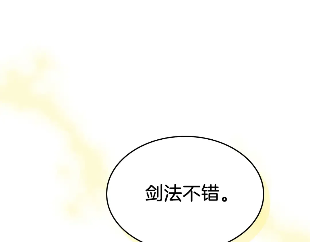 第18话 下毒？ 第42页