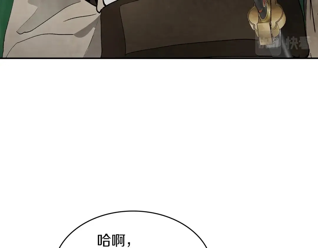 第18话 下毒？ 第45页