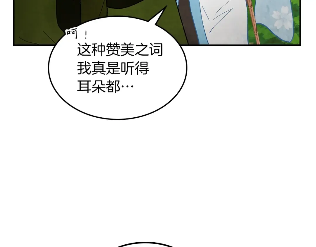 第18话 下毒？ 第47页