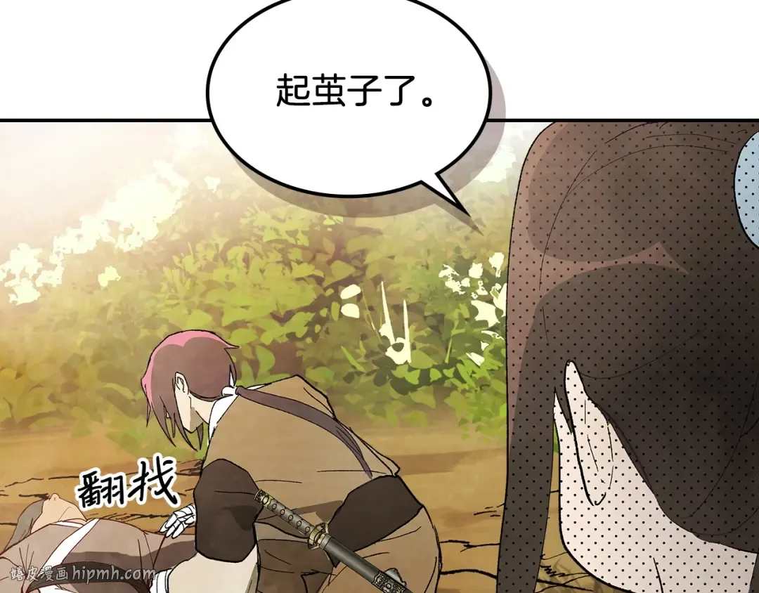 第18话 下毒？ 第48页