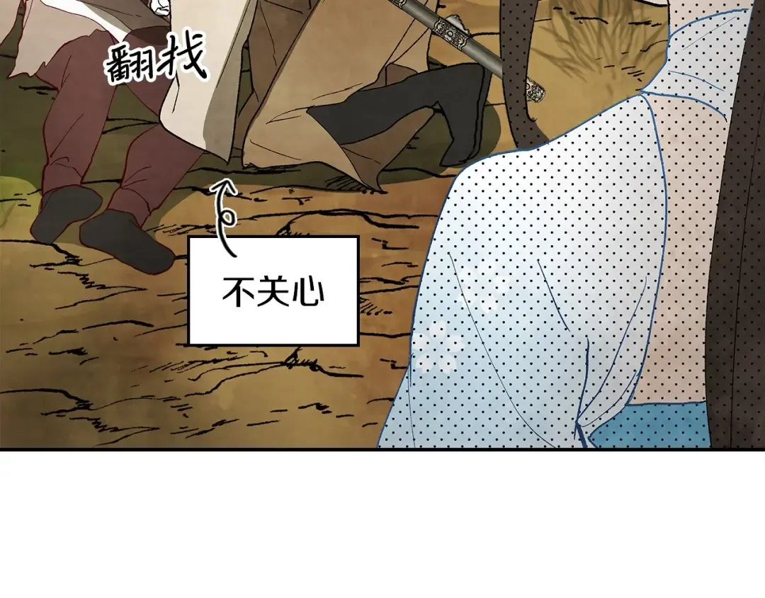 第18话 下毒？ 第49页