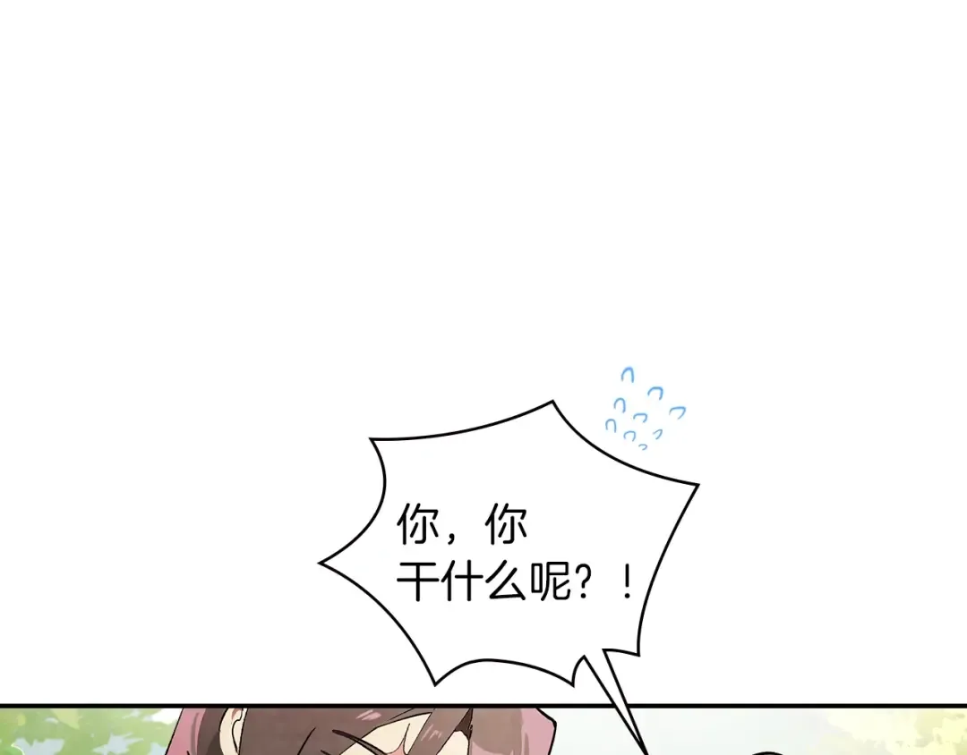 第18话 下毒？ 第50页