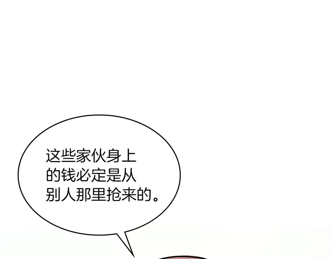第18话 下毒？ 第53页