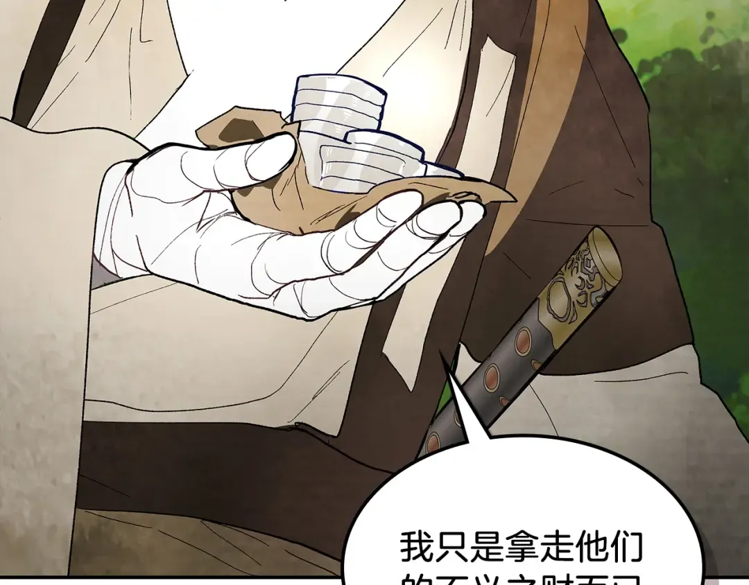 第18话 下毒？ 第55页