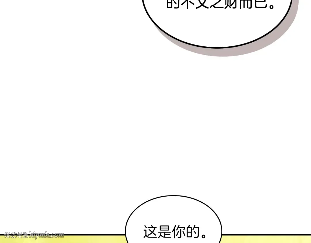 第18话 下毒？ 第56页