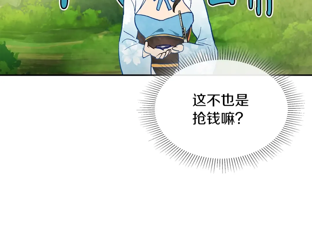 第18话 下毒？ 第63页
