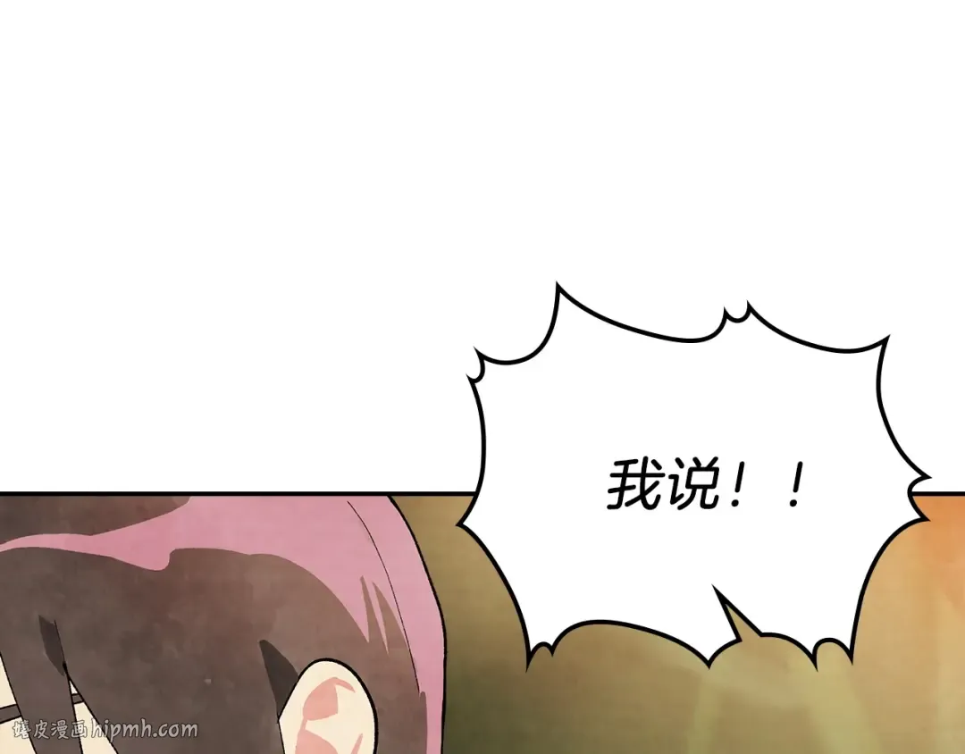 第18话 下毒？ 第64页