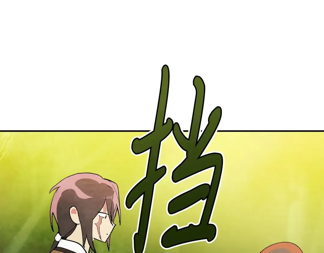 第18话 下毒？ 第66页