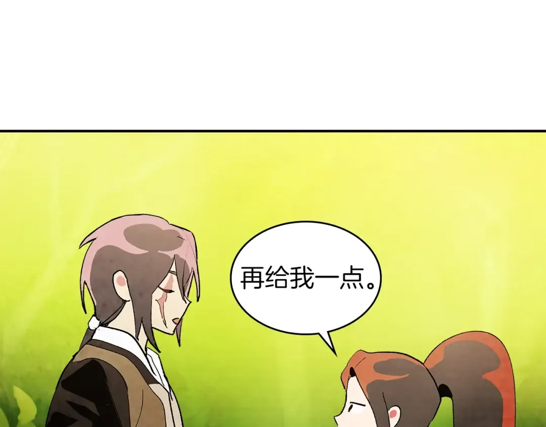 第18话 下毒？ 第68页