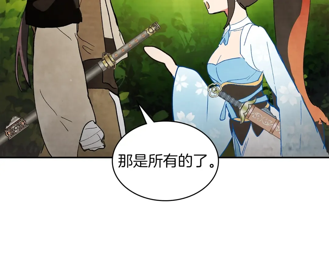 第18话 下毒？ 第69页