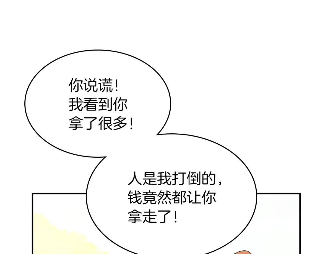 第18话 下毒？ 第70页