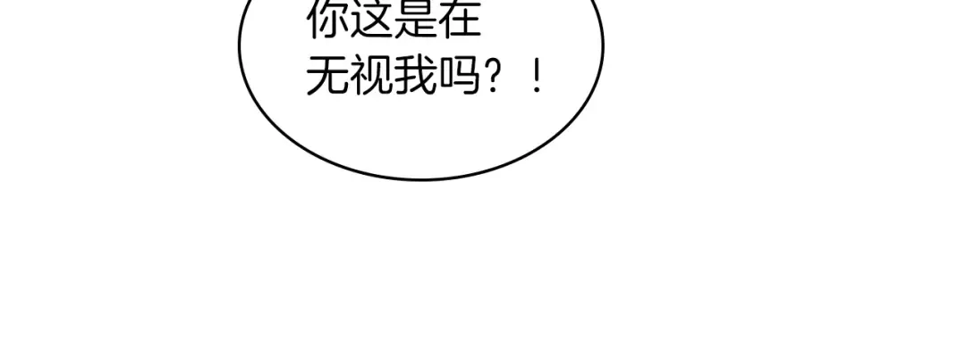 第18话 下毒？ 第72页