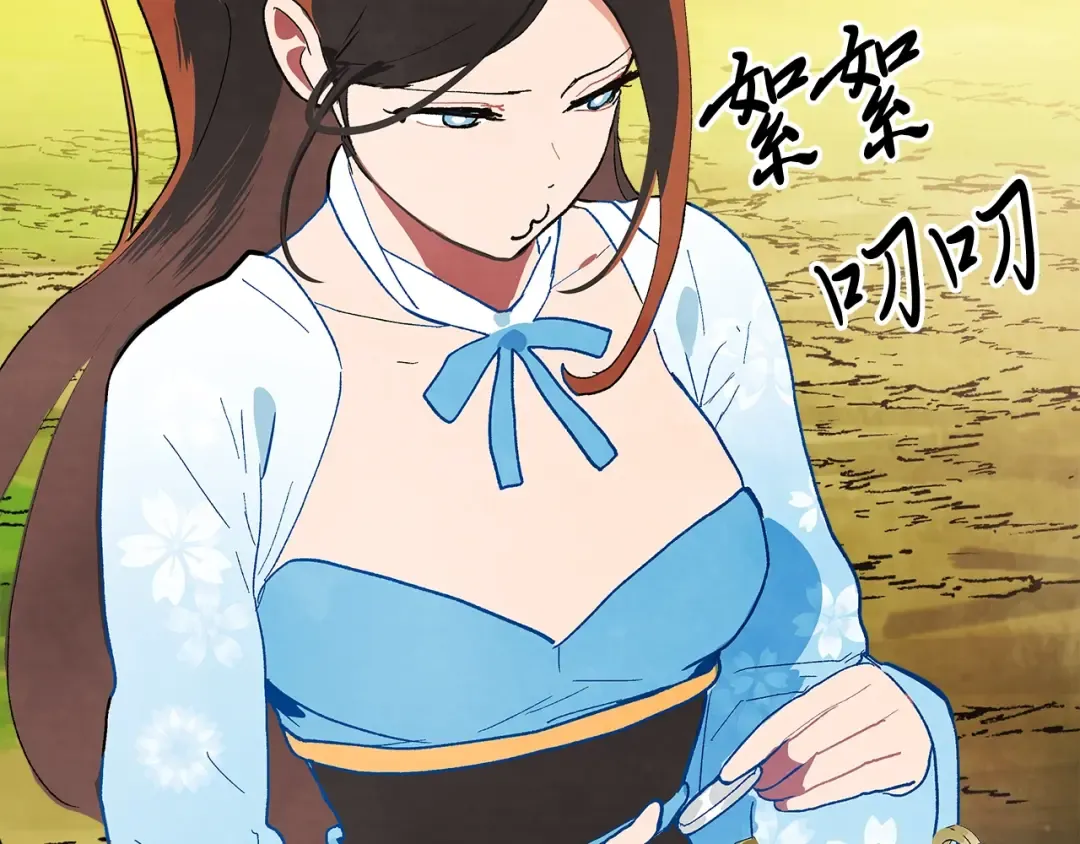 第18话 下毒？ 第74页