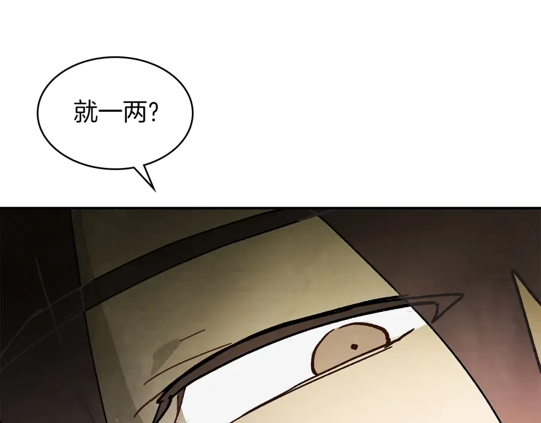 第18话 下毒？ 第76页