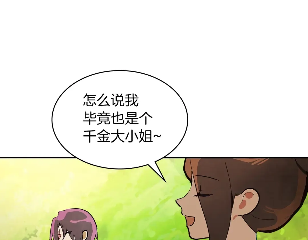 第18话 下毒？ 第78页