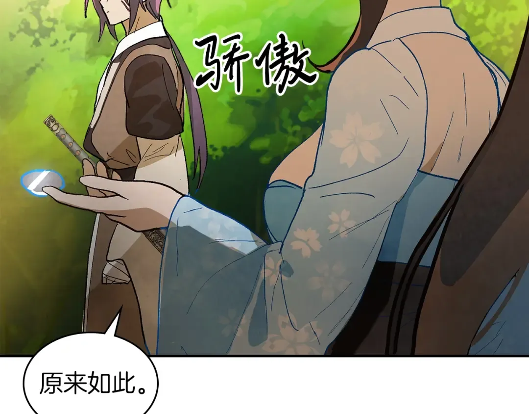 第18话 下毒？ 第79页