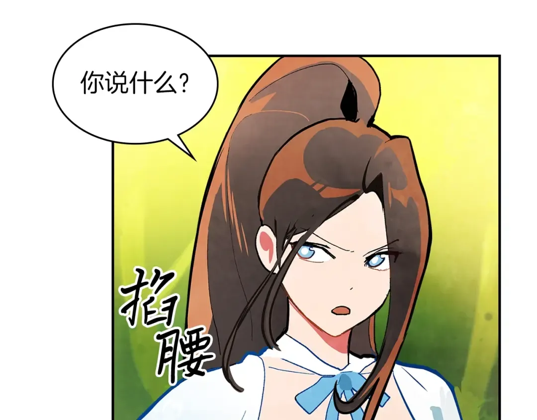 第18话 下毒？ 第83页