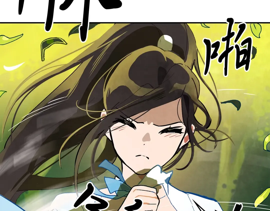 第18话 下毒？ 第86页