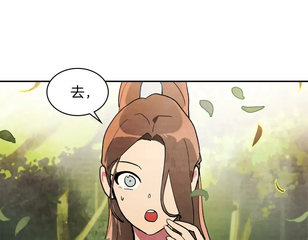 第18话 下毒？ 第93页