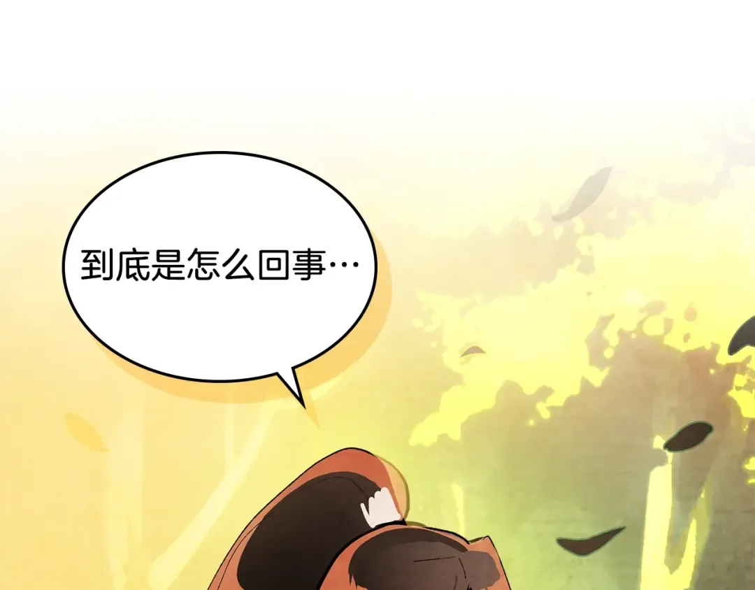 第18话 下毒？ 第95页