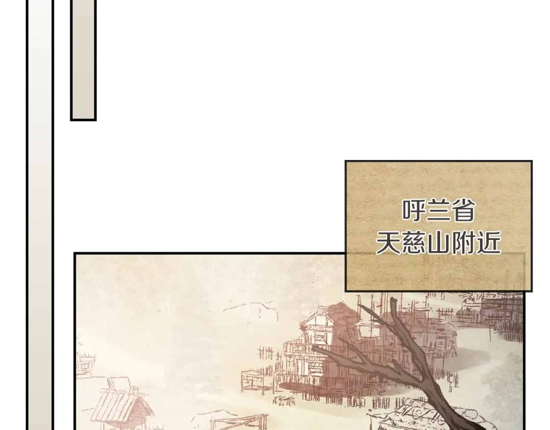 第18话 下毒？ 第103页