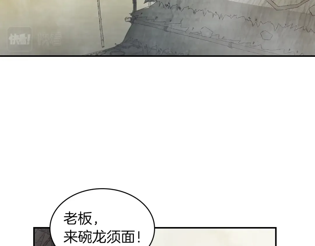 第18话 下毒？ 第107页