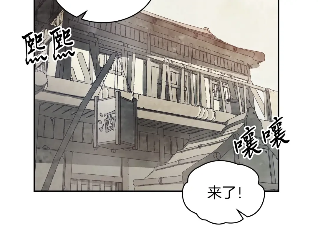 第18话 下毒？ 第108页