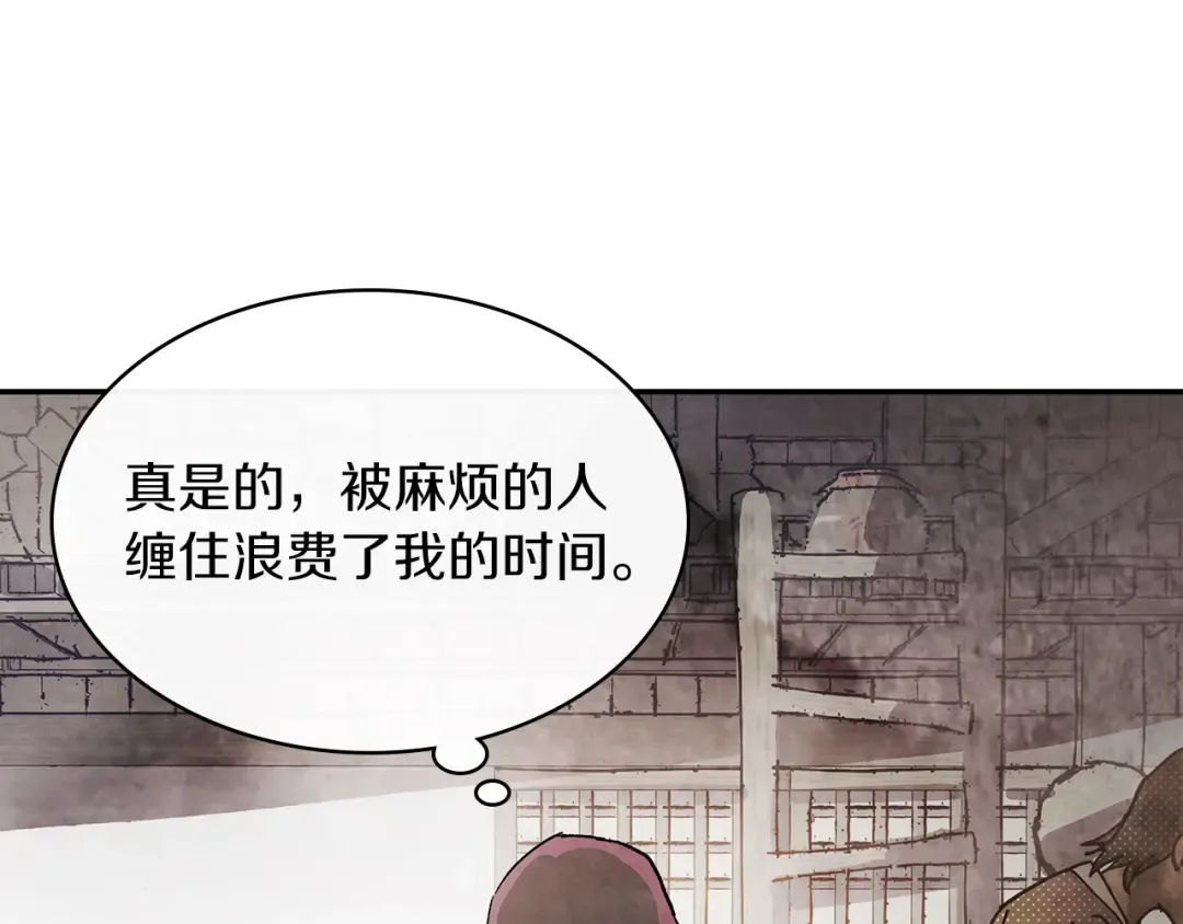 第18话 下毒？ 第109页