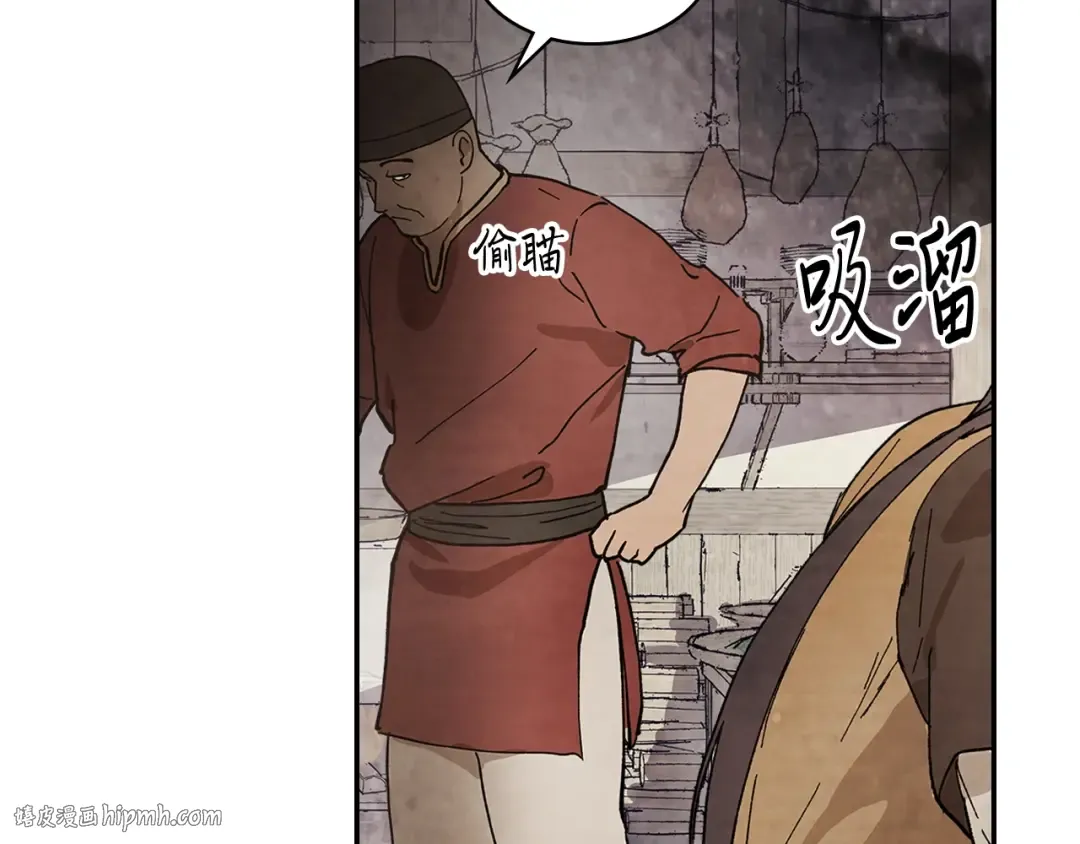 第18话 下毒？ 第112页