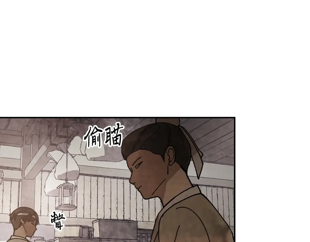 第18话 下毒？ 第115页