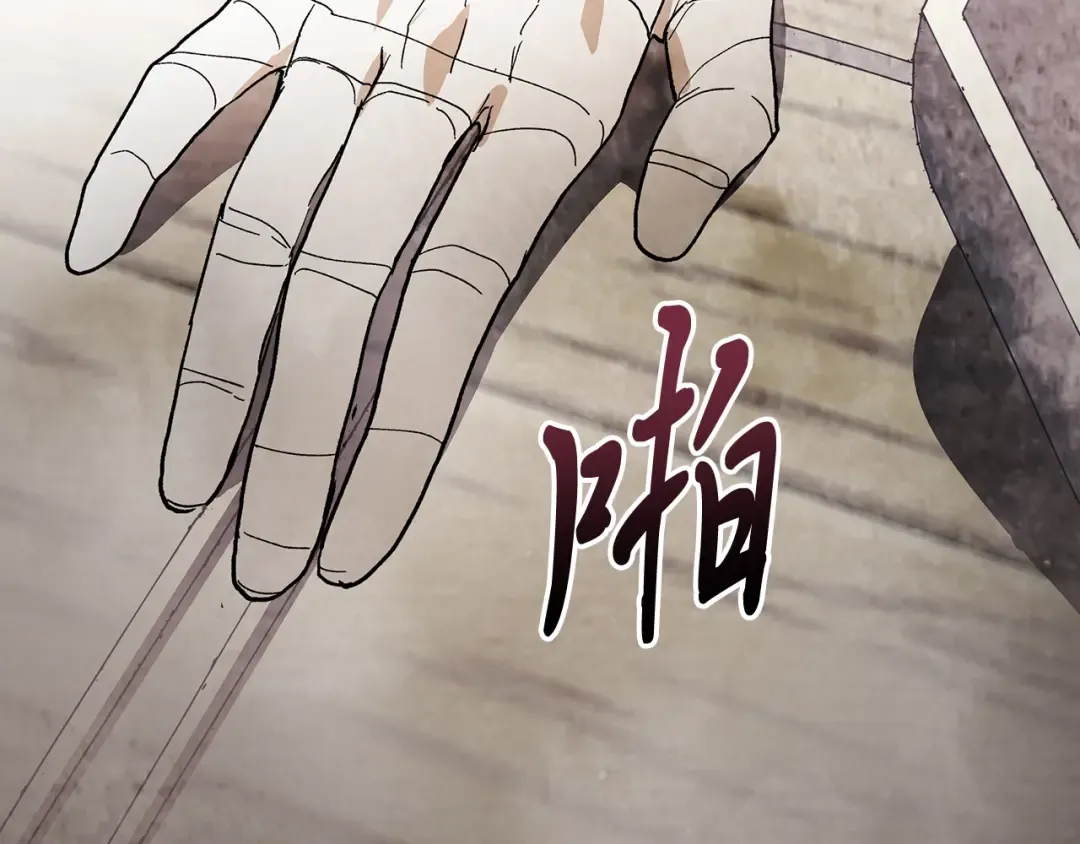 第18话 下毒？ 第118页