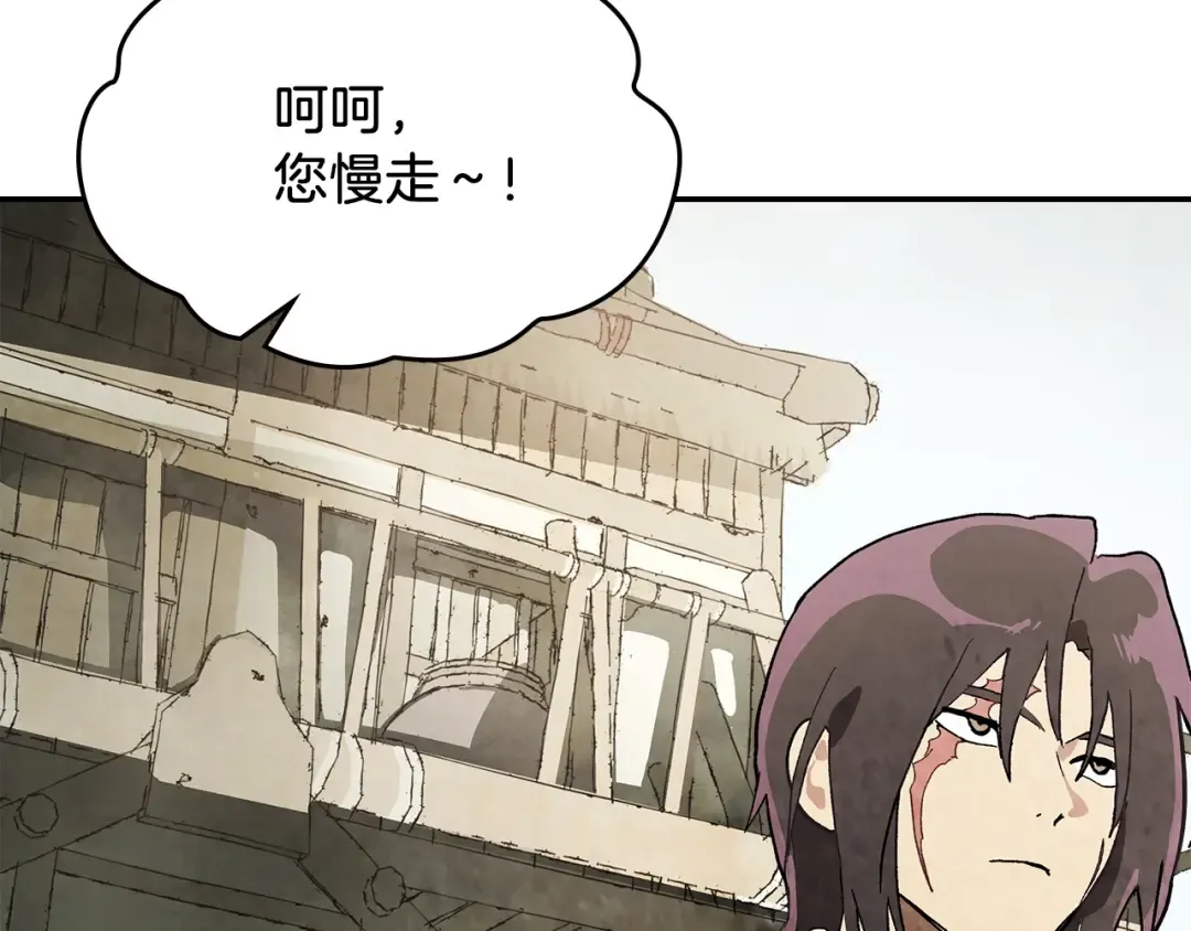 第18话 下毒？ 第121页