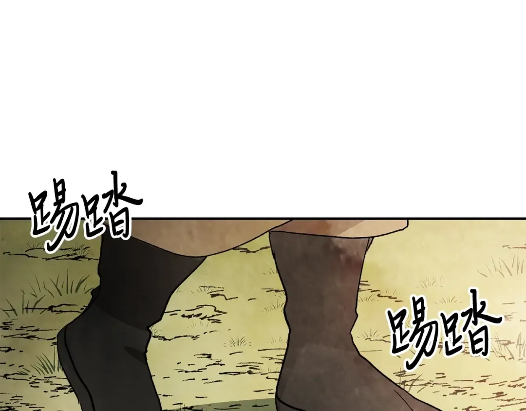 第18话 下毒？ 第123页
