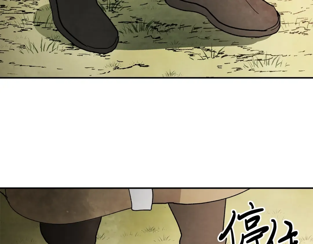 第18话 下毒？ 第124页