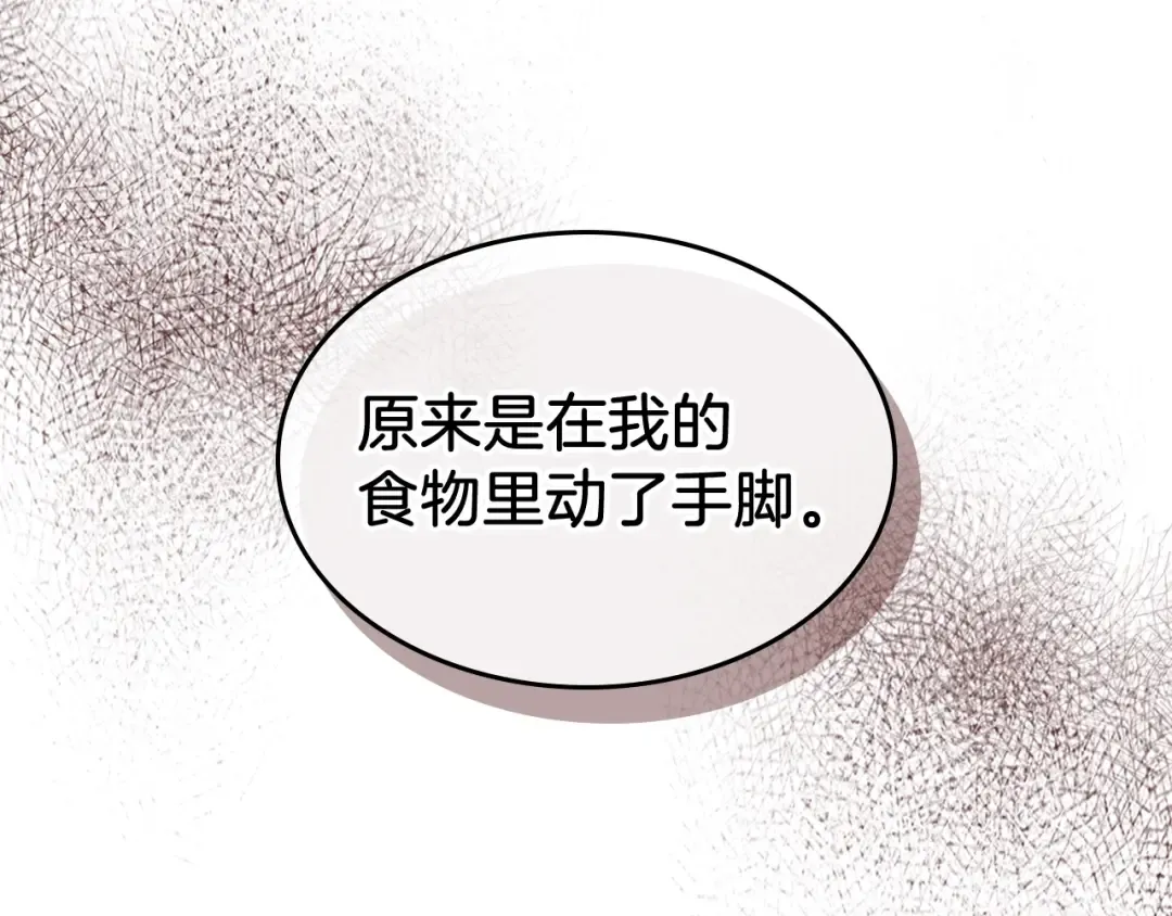 第19话 你好。我来提款~ 第35页