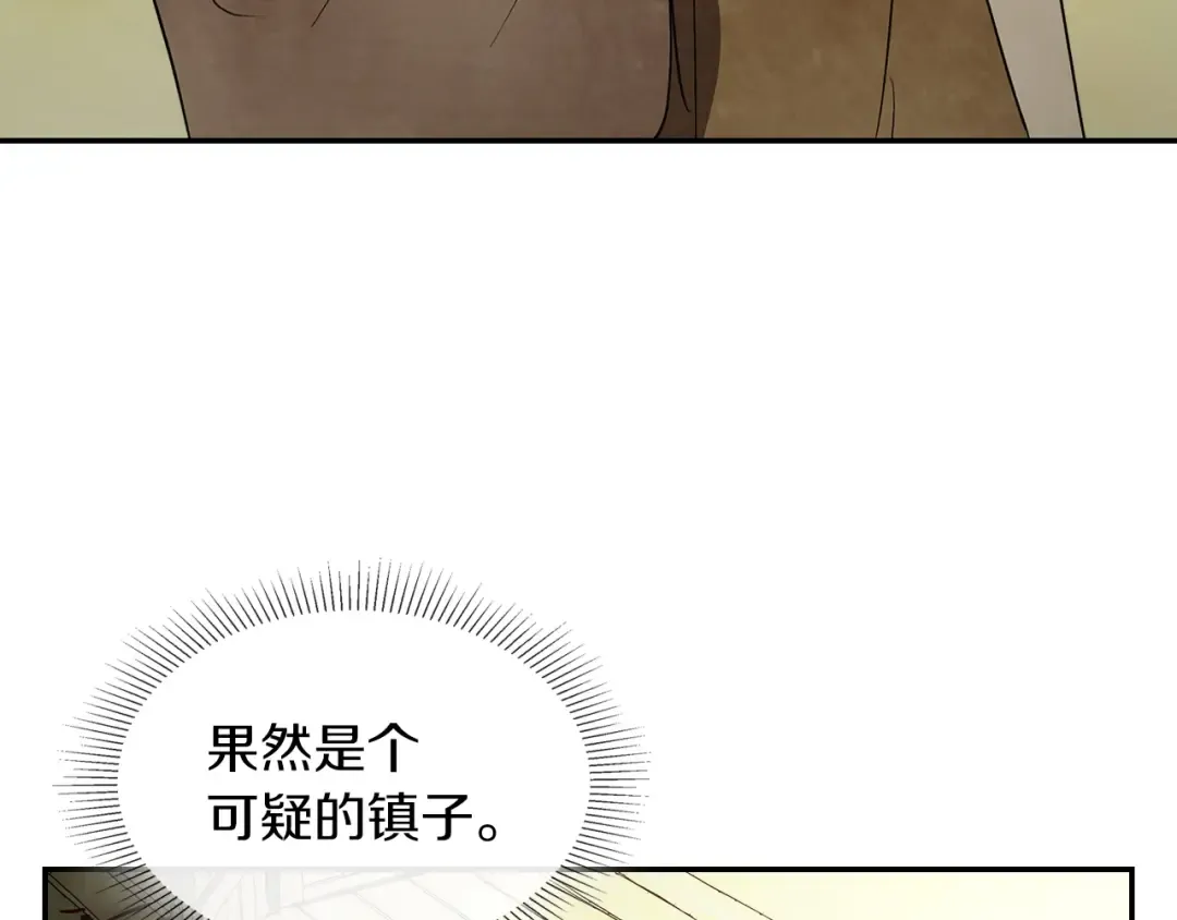 第19话 你好。我来提款~ 第38页