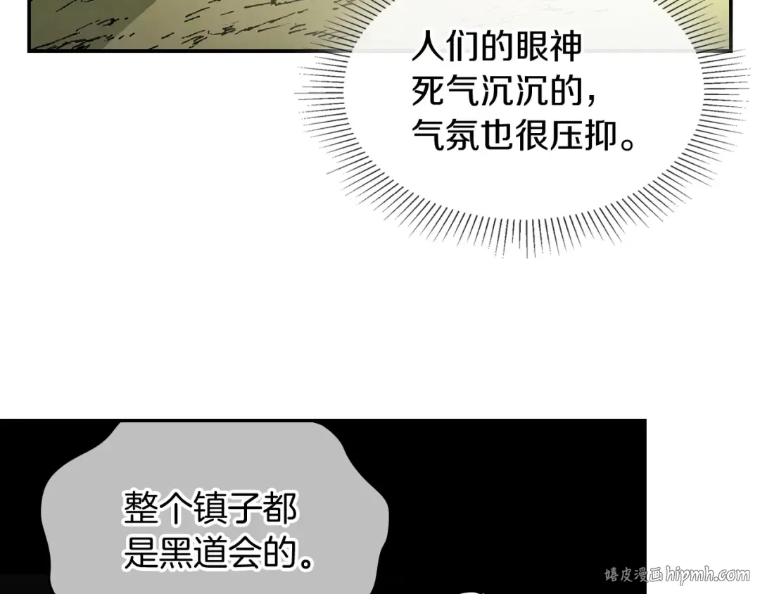 第19话 你好。我来提款~ 第40页